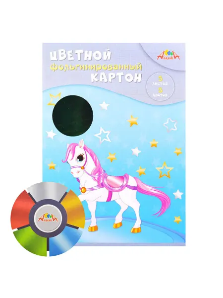 Цветной фольгированный картон А4 5 цветов