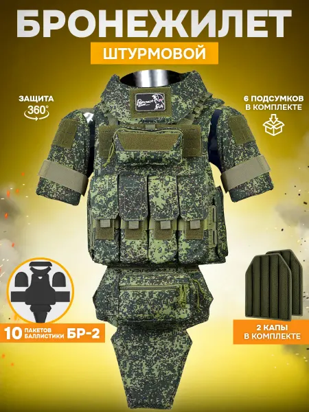 Оплот Бронежилет Universal Armor тактический пиксель