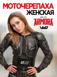 Черепаха защитная MadBull ArmorA Jacket Женская Черная XS