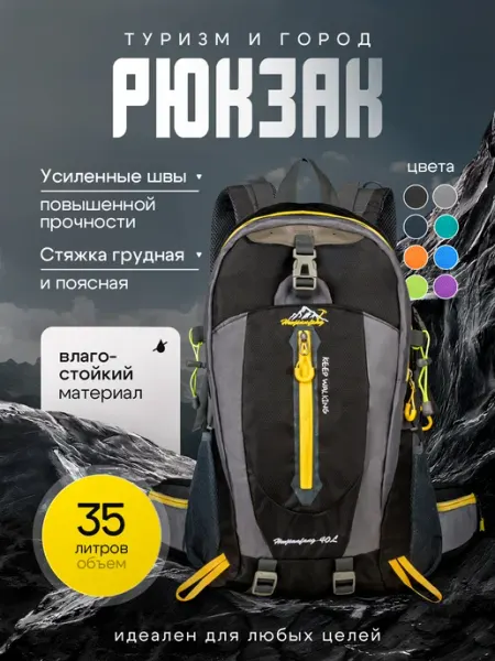ARMORCITY Рюкзак туристический спортивный
