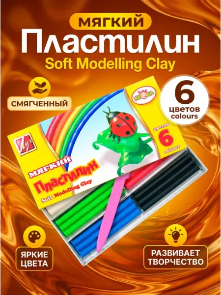Пластилин цветной 6 цветов со стеком для творчества, 1 шт