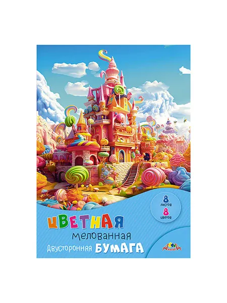 My Sweet Home Цветная двухсторонняя мелованная бумага А4 8 цветов