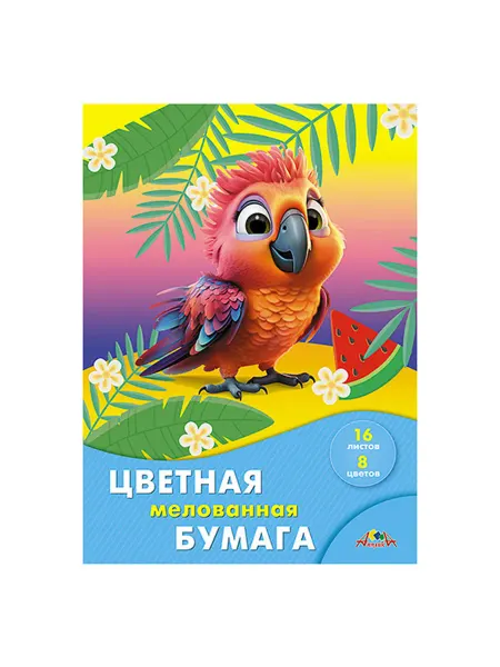 My Sweet Home Цветная бумага А4 8 цветов мелованная