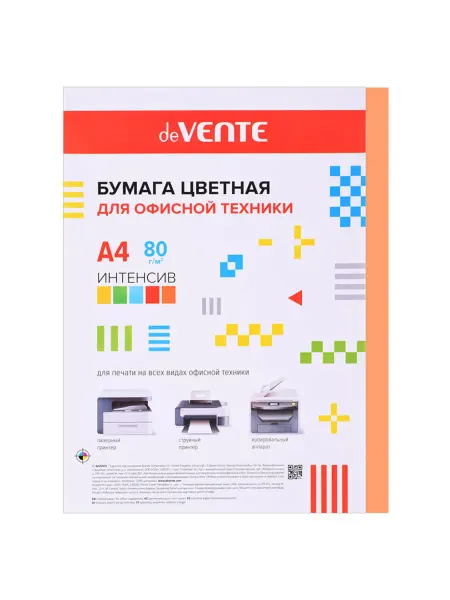 <> Цветная бумага A4 80 г,м2 оранжевая для офиса