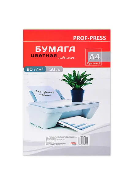 MAXRESALE_1 Цветная бумага красная А4 80 г,м2 для оргтехники
