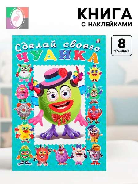 In Mother's Hands "Сделай своего чудика", Каруселькина, 3 шт