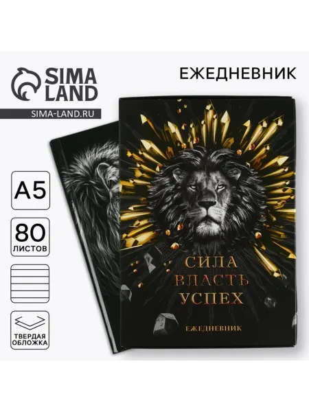 My Sweet Home Ежедневник А5 недатированный в коробке "Лучшему"