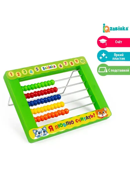 IQ-Zabiaka Счёты детские с подставкой Я люблю считать