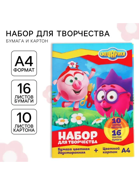 Market_Канцелярия Набор для творчества А4 10 л цветного одностороннего картон