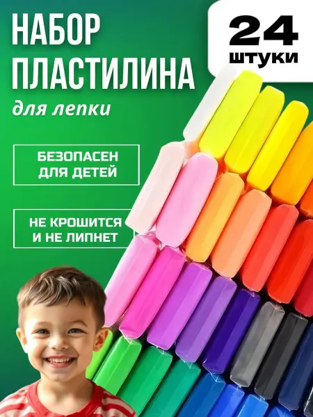 RuMir Набор воздушного пластилина для творчества 24 шт