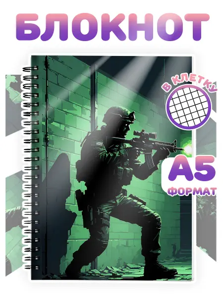 Каждому Своё Social Блокнот Спецназовец Военный В Клетку А5 Записная Книжка