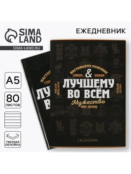Yamle Ежедневник А5 недатированный в подарочной коробке