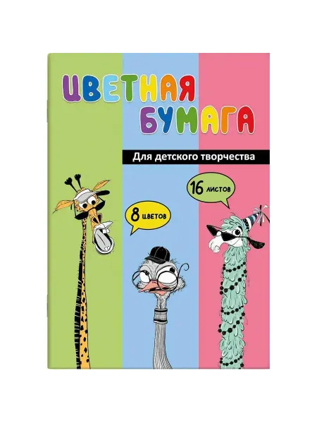 Феникс+ Бумага цветная 16 л 8 цвет, 1 шт