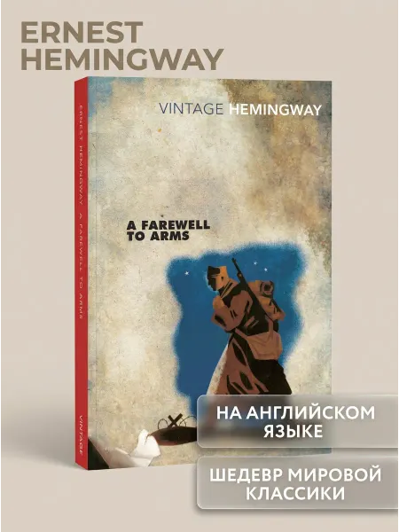 Vintage Книга A Farewell to Arms на английском мягкий переплет