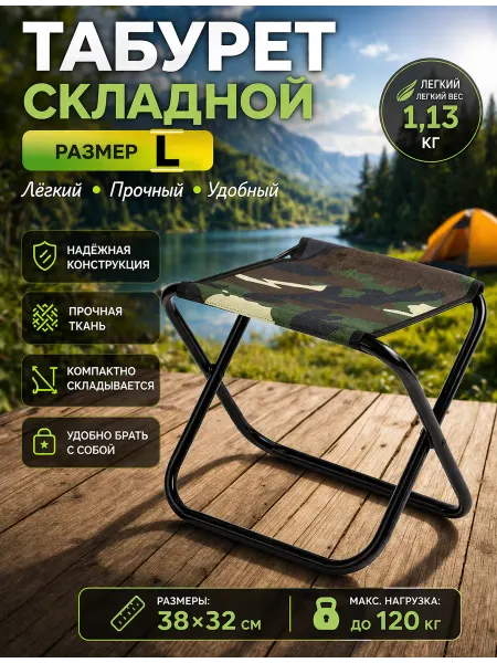 ArmStore-lux Стул складной туристический
