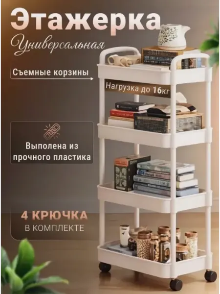 ArmStore-lux Этажерка на колесиках для ванной и кухни