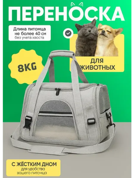 ArmStore-lux Сумка-переноска для кошек и собак
