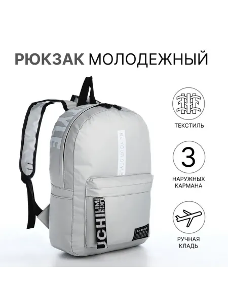 FOX&BAG Рюкзак школьный спортивный городской