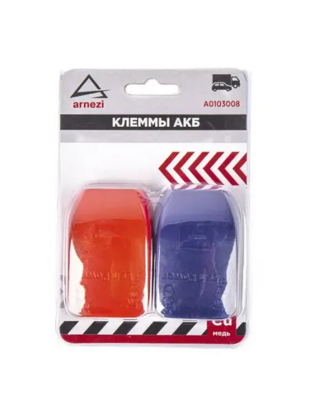 ARNEZI Клеммы АКБ медные 2шт, быстросъем