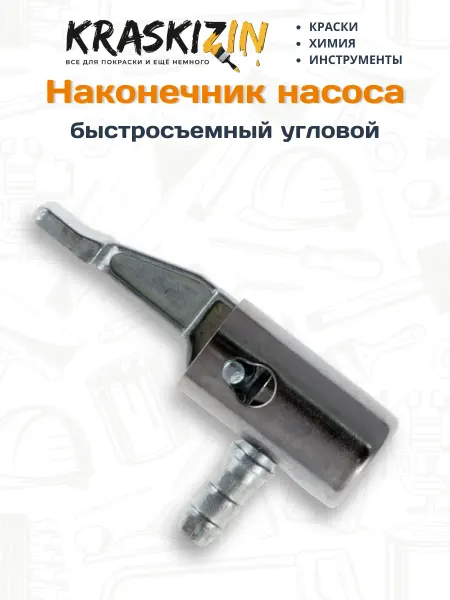 ARNEZI Наконечник для насоса для накачки шин