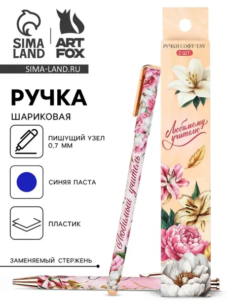 ArtFox Ручка шариковая синяя 0.7 мм софт-тач для учителя