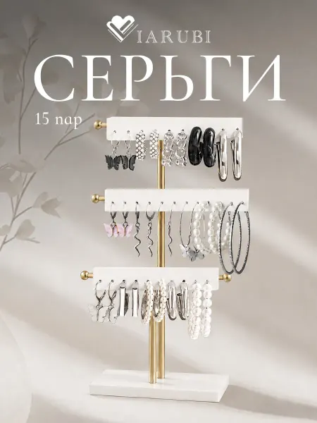 Viarubi Набор серьги кольца 15 пар бижутерия