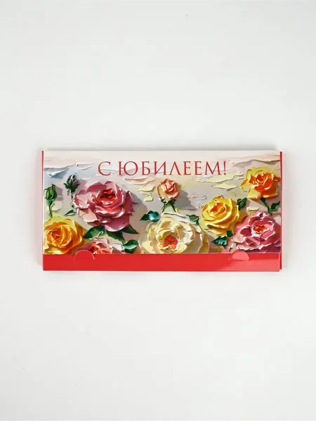 Yamle Конверт-коробка для денег "С Юбилеем" 19х9.5 см, 5 шт