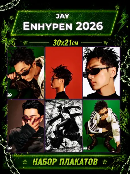 K-POP Geeky Плакаты Enhypen Постеры Энхайпен 2026 Jay Джей
