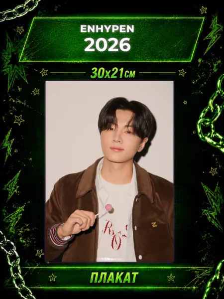 K-POP Geeky Плакаты Enhypen Постеры Энхайпен 2026