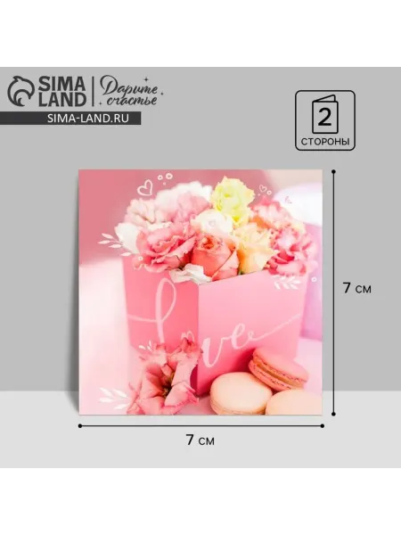 In Mother's Hands Мини‒открытка "Поздравляю", любовь, 7 х 7 см, 20 шт