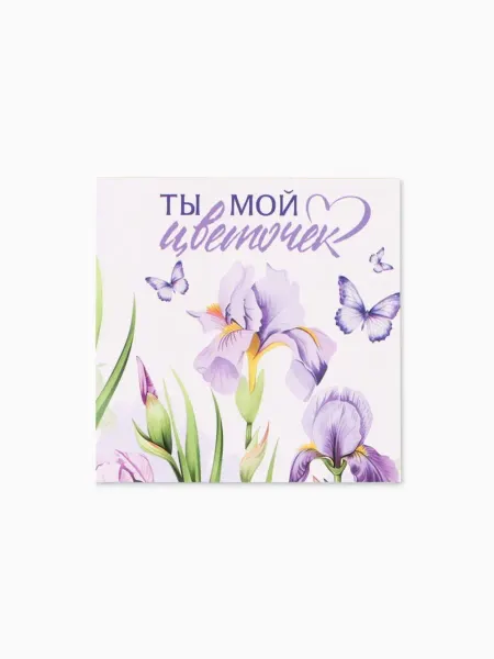 Yamle Мини открытка "Мой цветочек" 7x7 см, 20 шт