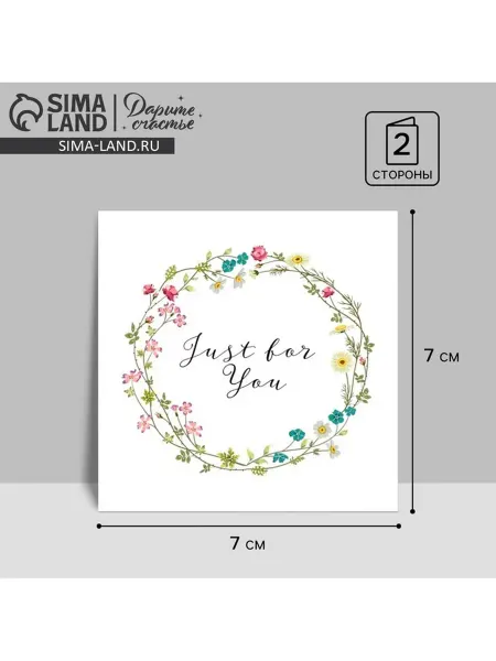 Yamle Открытка мини цветочный веночек 7х7 см, 20 шт