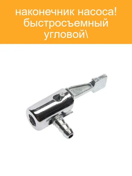 ARNEZI Быстросъемный наконечник насоса R7951091