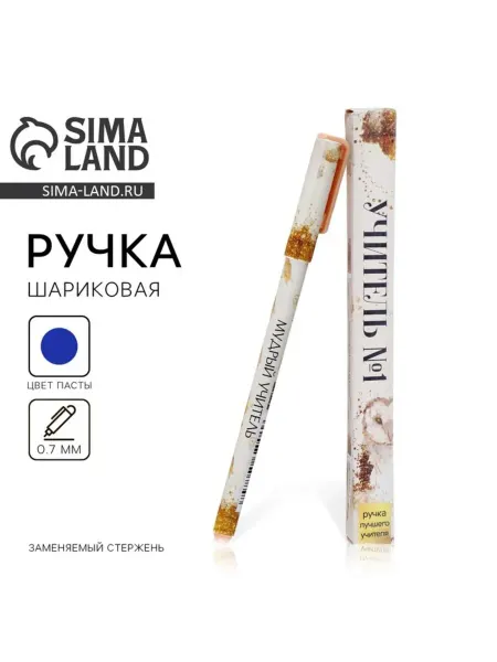 ArtFox Шариковая ручка синяя в подарочной упаковке "Учитель", 2 шт