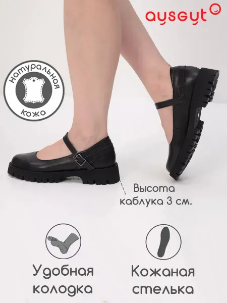 Ausgut Туфли женские Мэри Джейн натуральная кожа весна