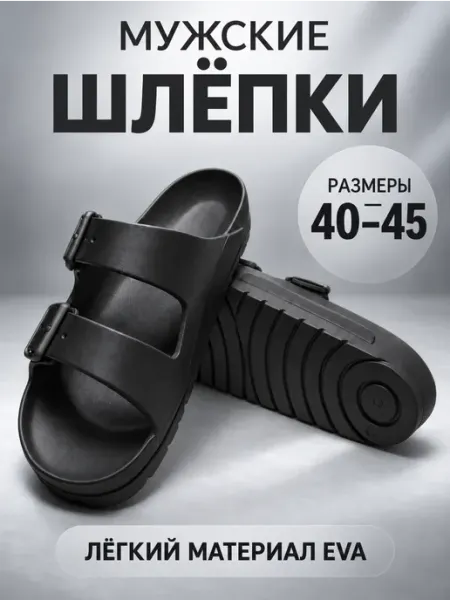 Eco Cover Шлепки пляжные женские