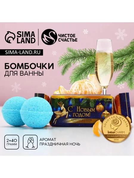 In Mother's Hands Новогодний набор косметики с бомбочками для ванны