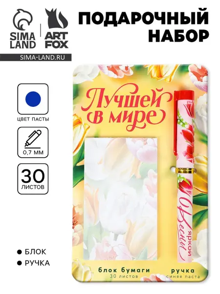 My Sweet Home Подарочный набор канцелярии ручка и блок бумаги