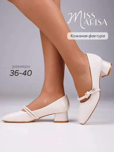 MISS MARISA Туфли мэри джейн с квадратным носом белые