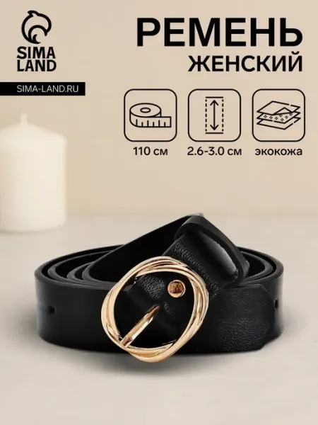 SOLNARIS Женский ремень черный с классической пряжкой металл
