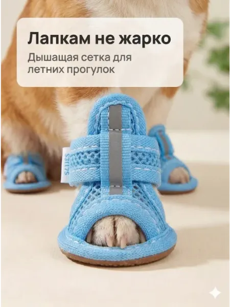 Arnydog Обувь для собак и кошек летняя, сандалии