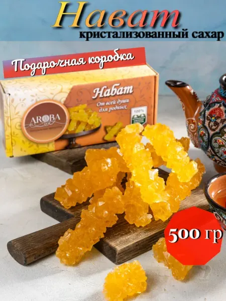 AROBA Сахар Виноградный леденцовый НАВАТ 500 гр