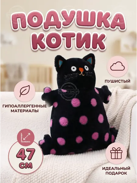 Мягкие игрушки Мягкая игрушка подушка КОТИК