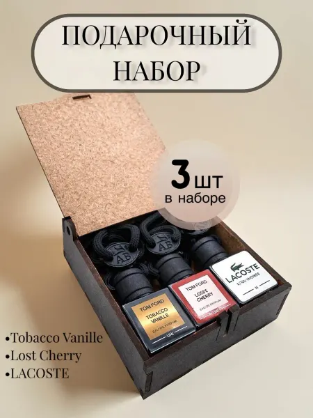 Aroma Bar Подарочный набор ароматизаторов в машину автопарфюм