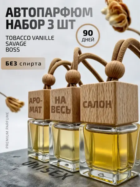 Duck Force Aroma Ароматизатор в машину автопарфюм в подарок