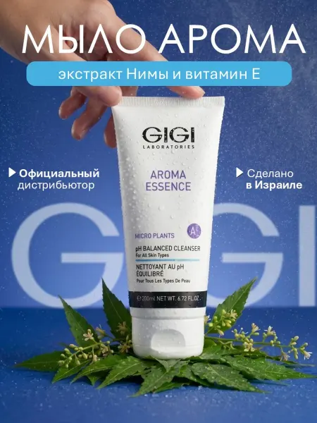 GIGI Мыло антибактериальное, экстракт Нимы и витамин Е, Aroma Ess…