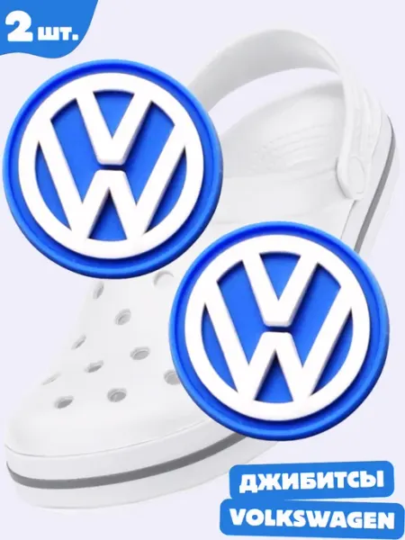 Дзябитсы Джибитсы мужские взрослые Фольксваген (Volkswagen)