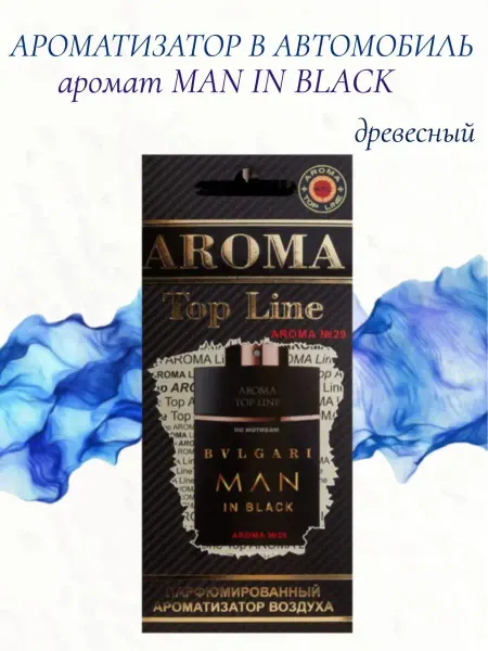 Aroma top line Автомобильный ароматизатор картонный Man in Black