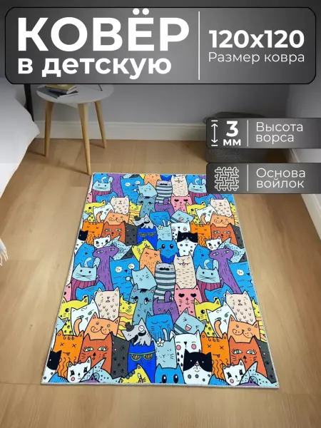 Империя ковров Коврик придверный 120х120 в прихожую и в коридор