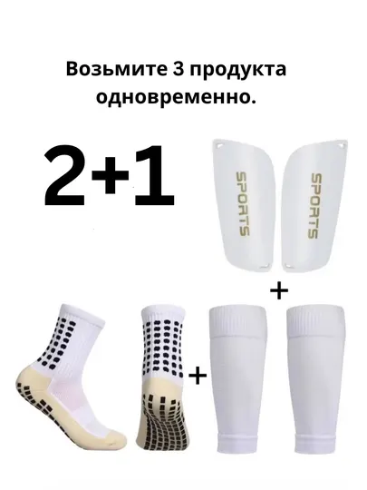 Мужской футбольный набор: комплекты 2+1 и 3+2 носки , щитки, шнурки и сумка премиум-класса - Футбольные гетры